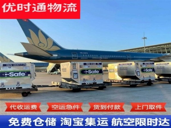 施甸到加拿大空运加急专线